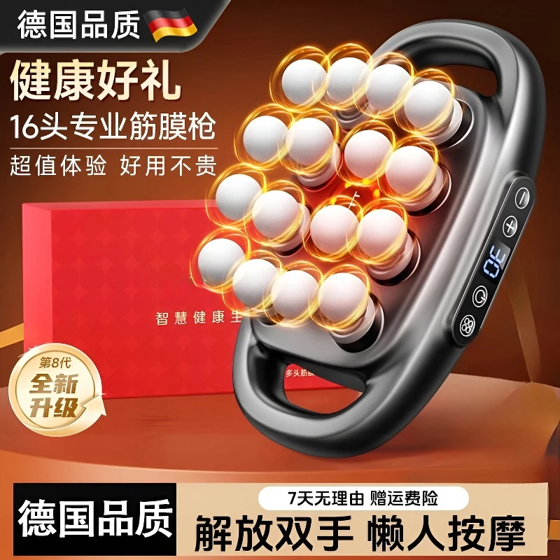 德国筋膜枪肌肉按摩器放松仪颈膜抢男女生背部腰部电动静音多功能