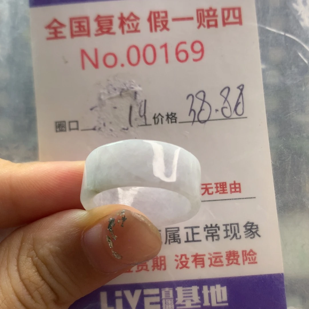 未镶嵌戒指翡翠天然翡翠