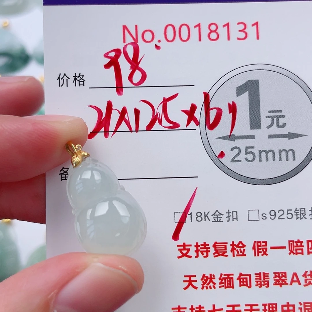 翡翠未镶嵌吊坠(不含链)