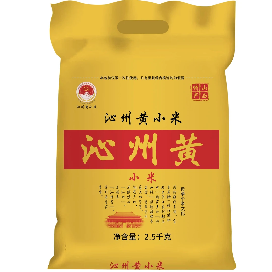 【浩弟专属】山西沁州黄小米当季新米5斤装