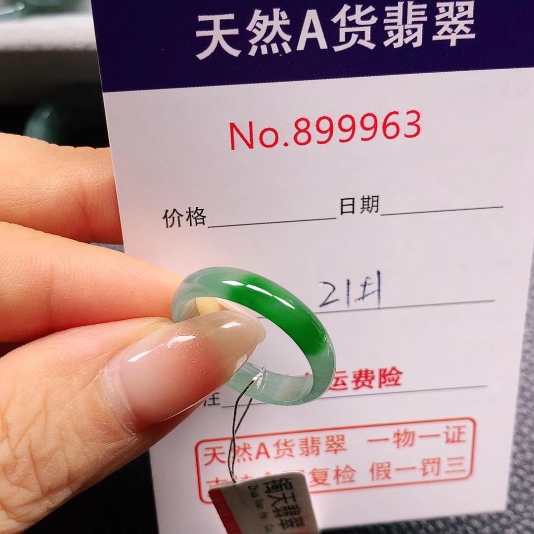 S***叶翡翠戒指未镶嵌21号
