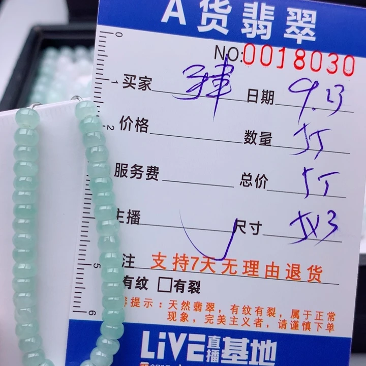 未镶嵌手链翡翠多样性