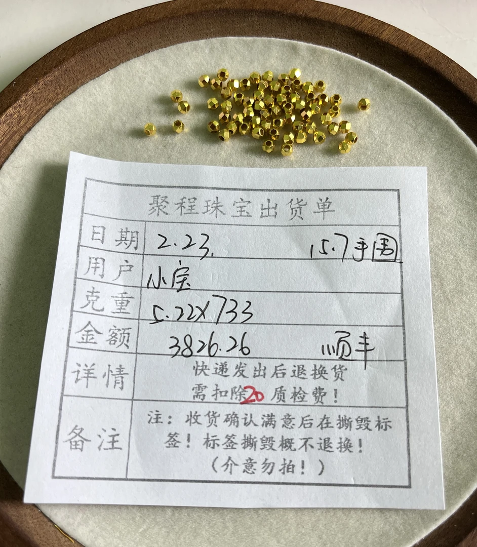 足金999卡3蹦迪珠 5.22g