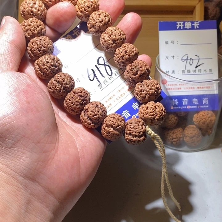手串金刚菩提918号尺寸19五星