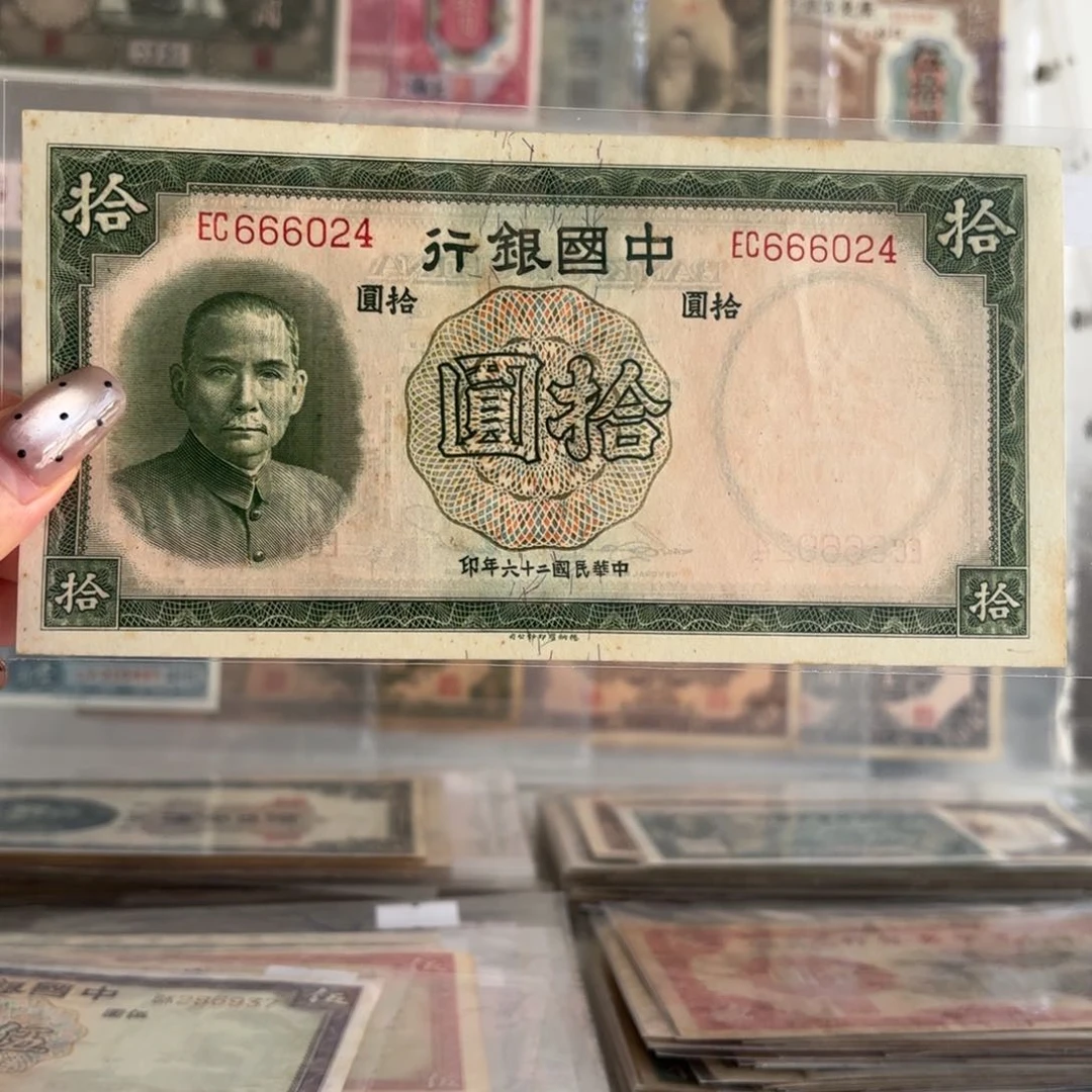 中国银行拾圆666024