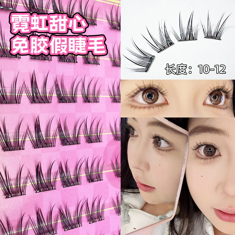 【mei美专属】霓虹甜心免胶分段单簇初相见自然灵动白开水妆容睫毛