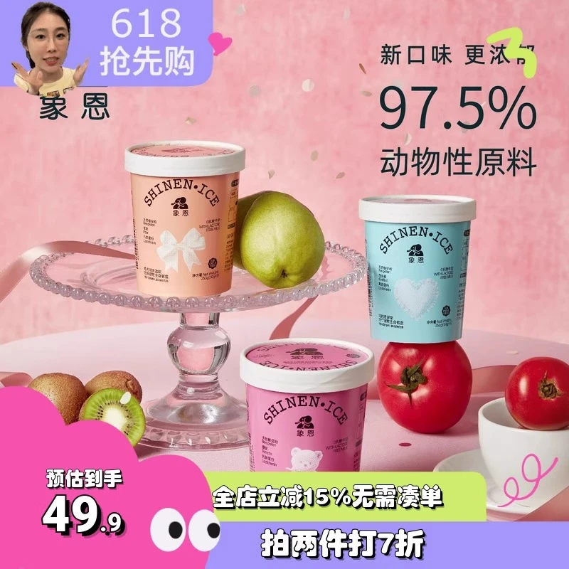 象恩全价猫用冰淇淋主食罐小鸟胃水果添加成猫幼猫用50g*5