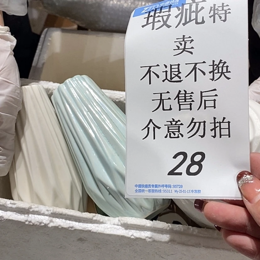 【闪购商品】摆件邹****房陶瓷摆件瑕疵特卖