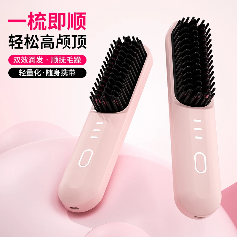 嵘盛天创无线直发梳多功能家用便携蓬松梳直卷两用发恒温不伤发