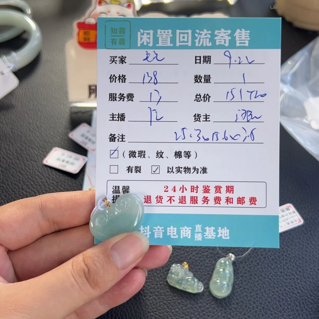 颈饰18K金镶嵌翡翠毛***o