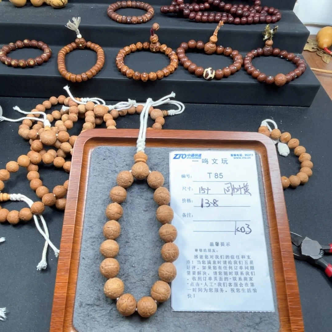 凤眼菩提手串T85-k03-同树黄皮15+