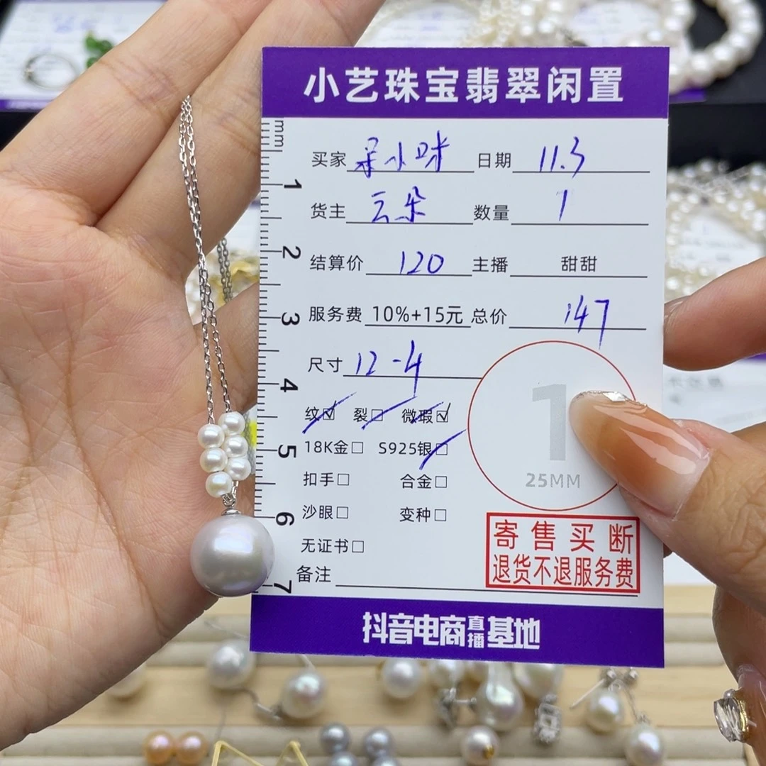 呆***咪银S925镶嵌淡水珍珠颈饰