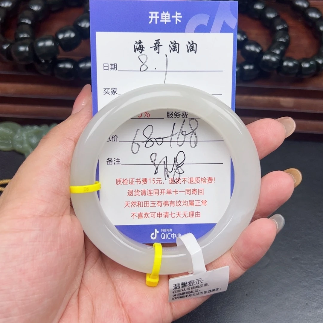 和田玉手镯未镶嵌