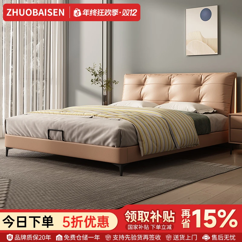 卓柏森现代极简轻奢真皮床