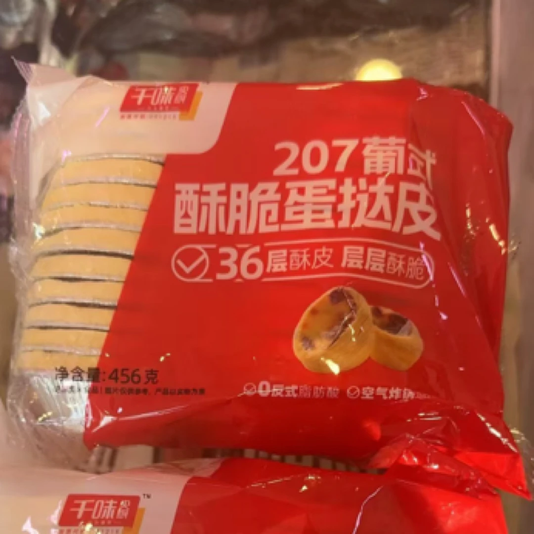 千味央厨酥脆蛋挞皮