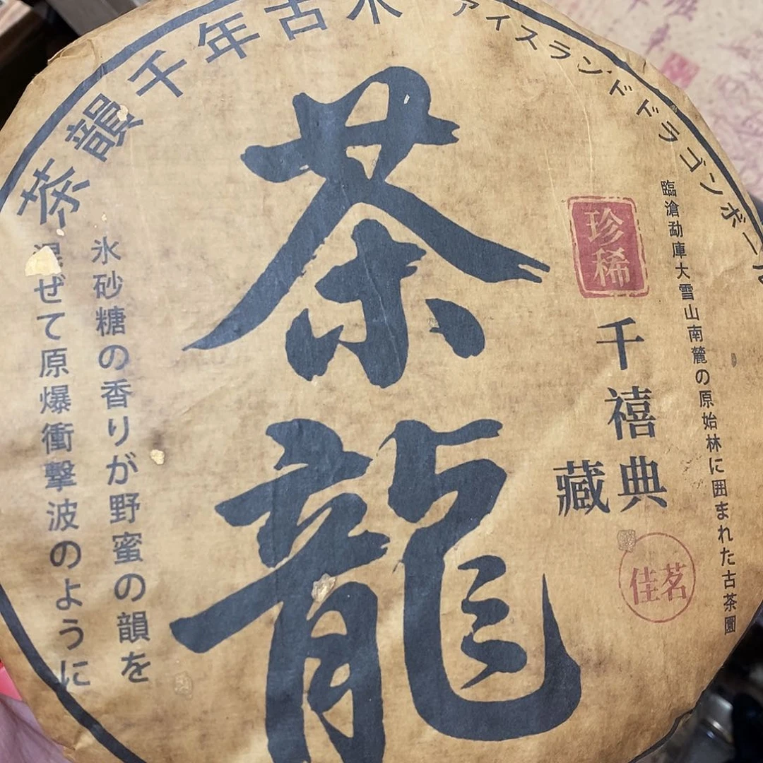 紫砂我想我们还会再见面的