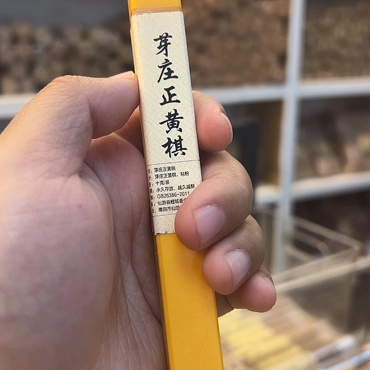 线香线香10克芽庄正黄旗