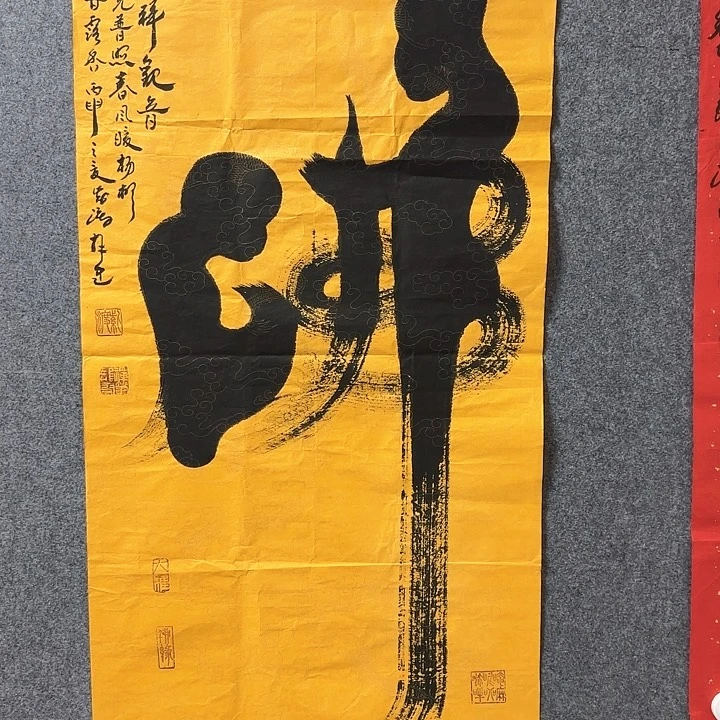 书法我就想和你做朋友