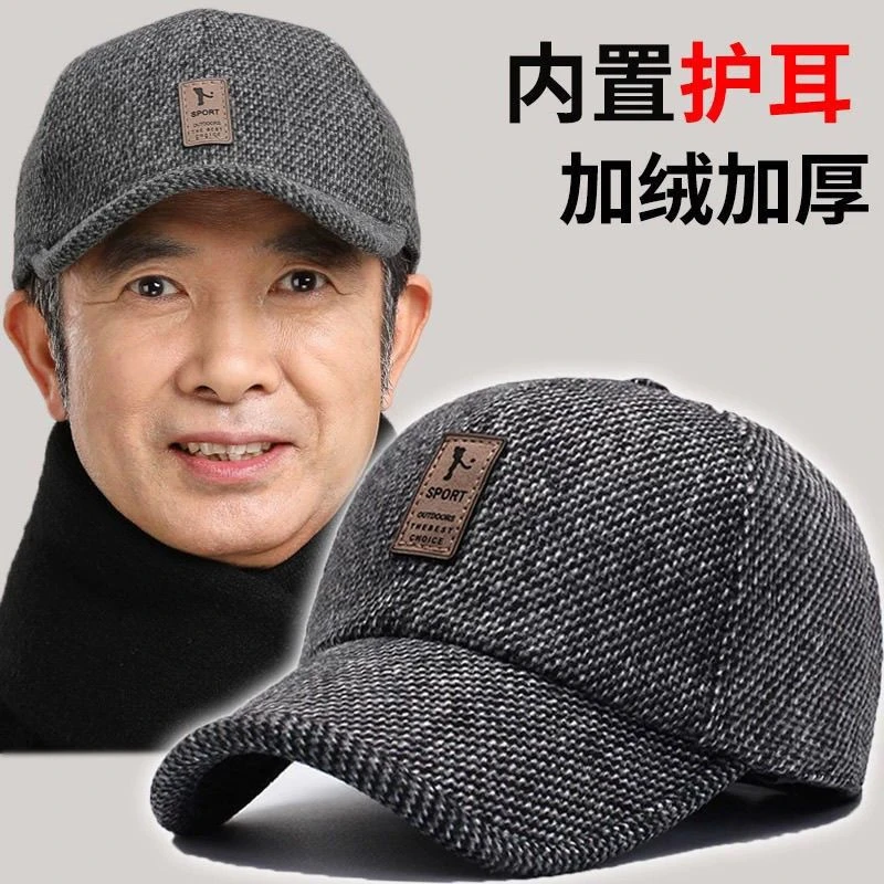 时尚韩版棒球帽新款热卖秋冬防寒保暖鸭舌帽中老年人加厚帽男W