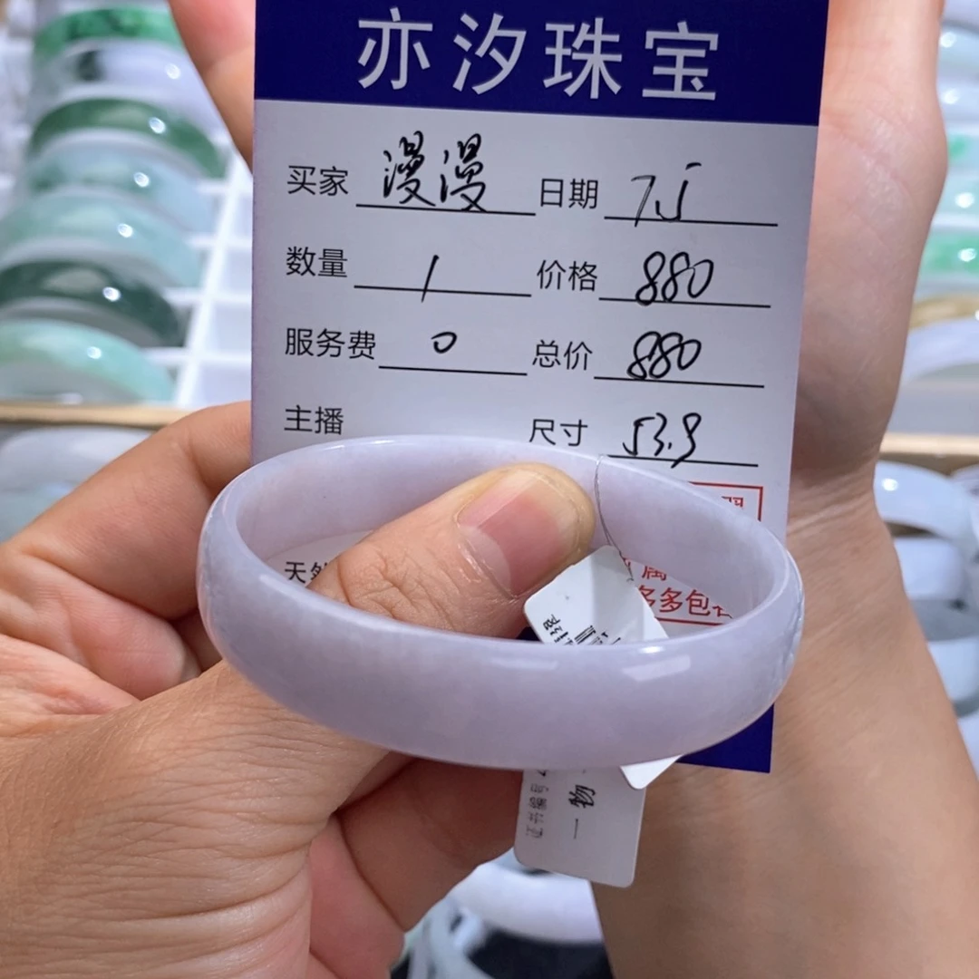 *****未镶嵌手链翡翠小平