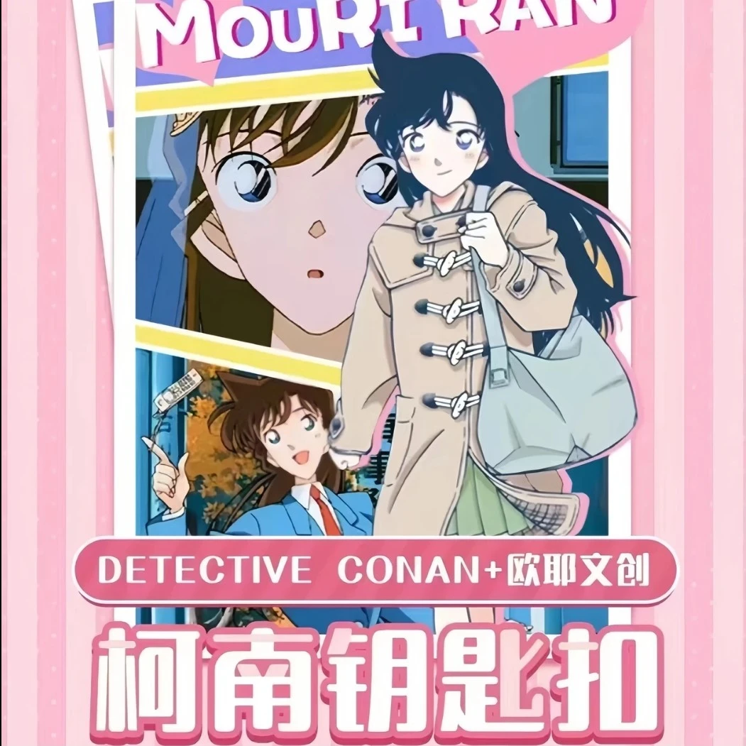 【拆包】欧耶文创 名侦探柯南系列-原画风亚克力钥匙扣 潮玩盲盒