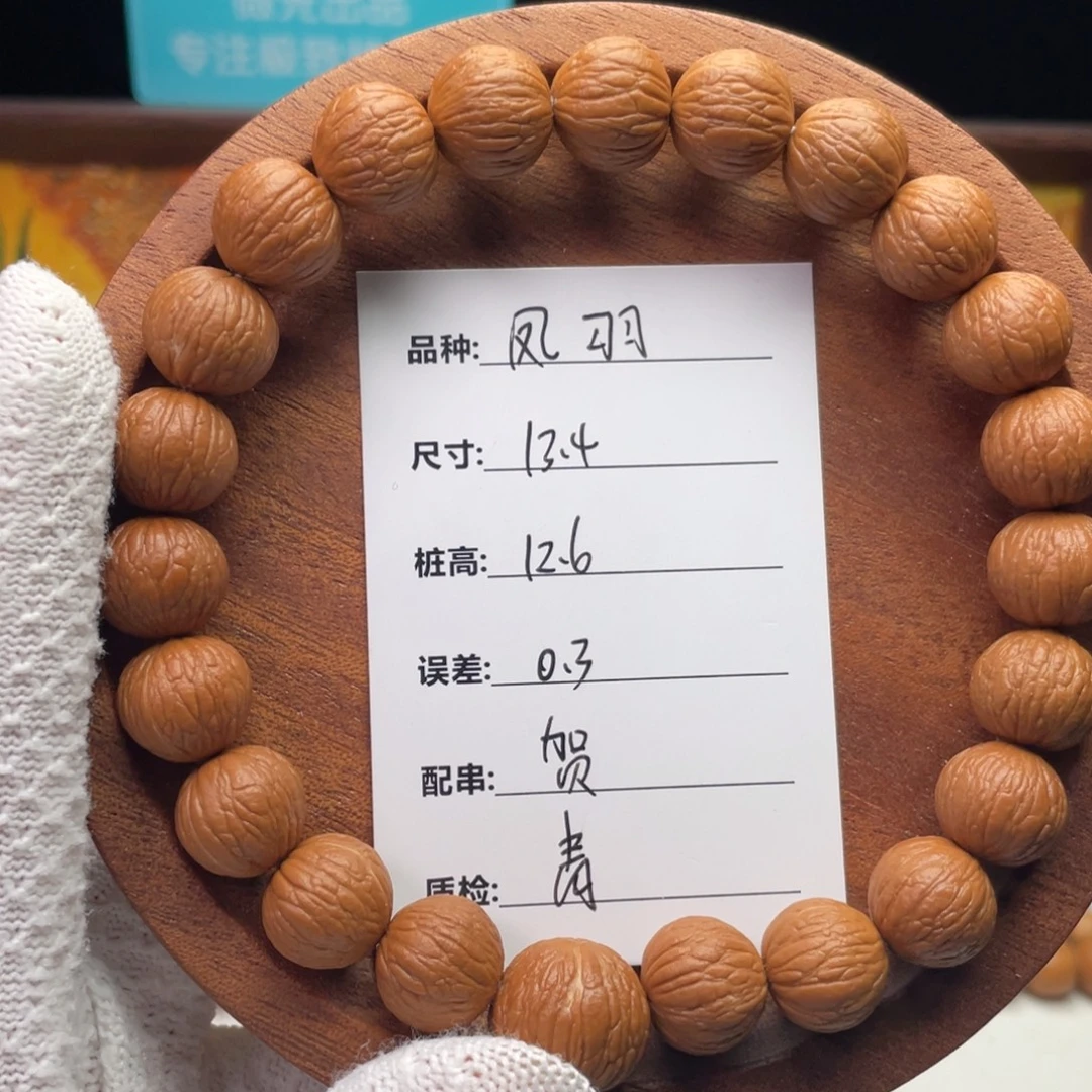 Q***-吊坠猴头核桃凤羽