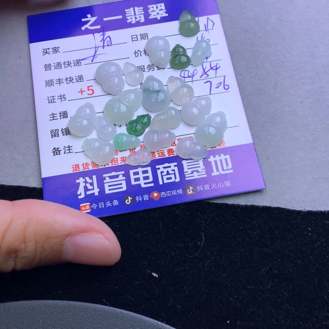 颈饰未镶嵌翡翠清****8
