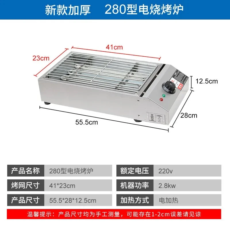 无烟烧烤炉电烧烤炉烤羊肉串烤生蚝烤面筋无烟环保无味小型