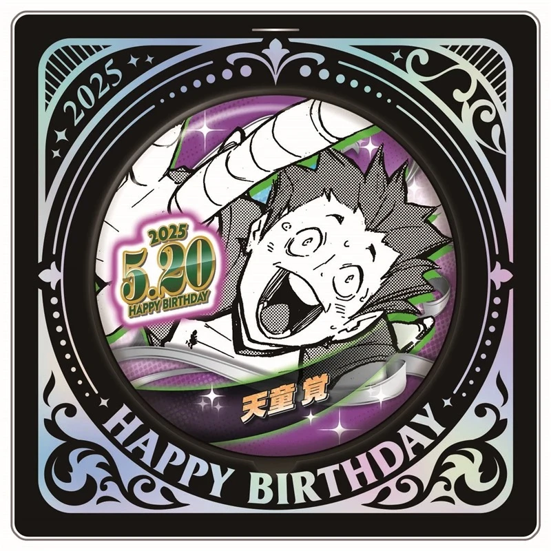 排球少年 天童觉 2025生日吧唧 日谷【拆盒】【盲盒】