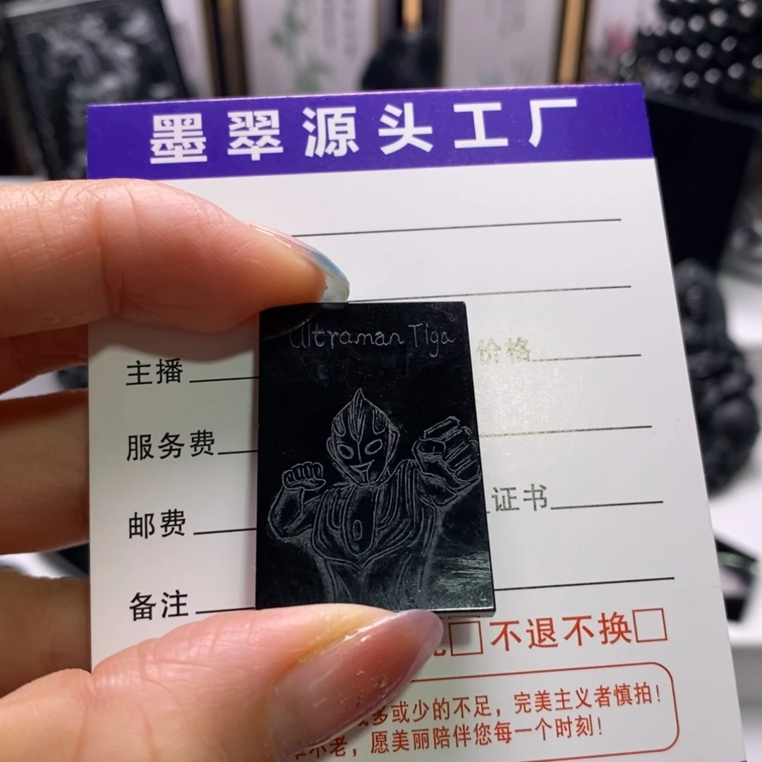 未镶嵌定制翡翠天然缅甸A货墨翠奥特曼无事牌