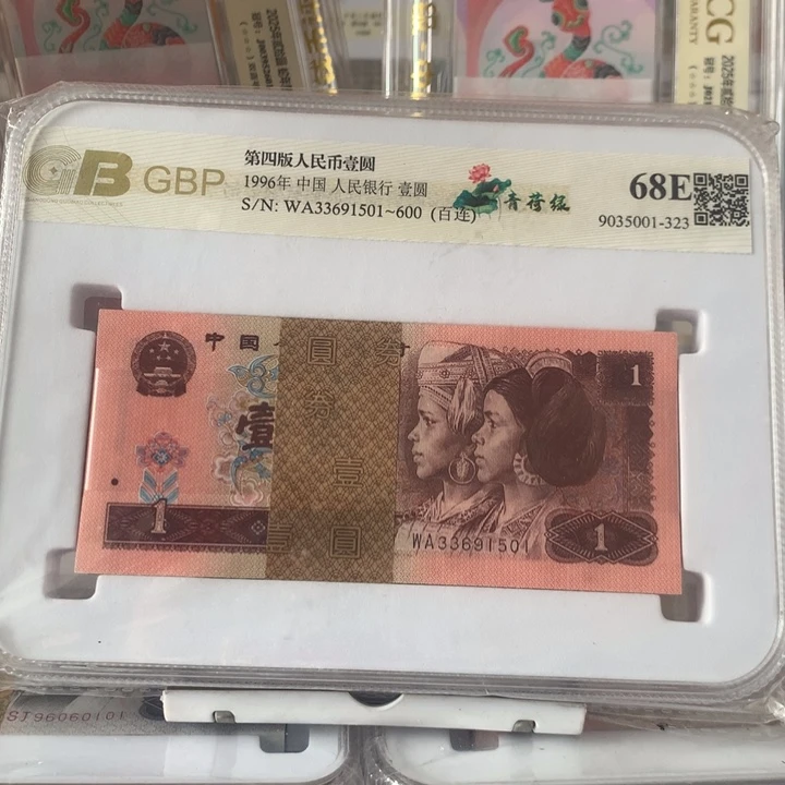 961清荷绿百连（无47）