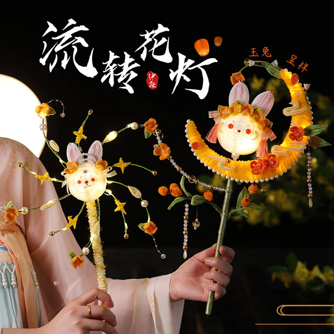 新年兔子灯月亮荷花灯儿童玩具扭扭棒手工编织diy材料包节日礼物