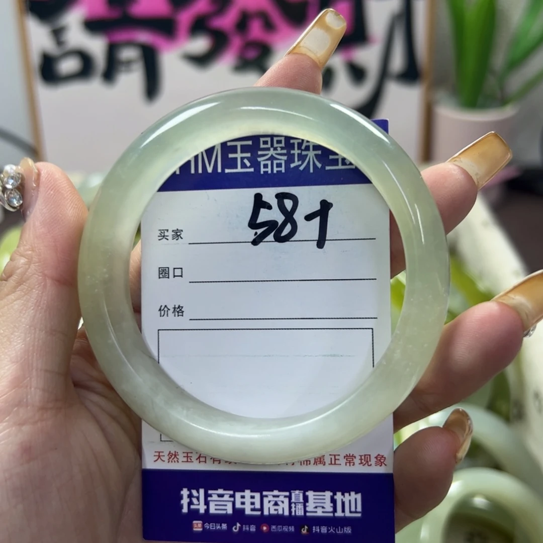 蛇纹石玉手镯未镶嵌410