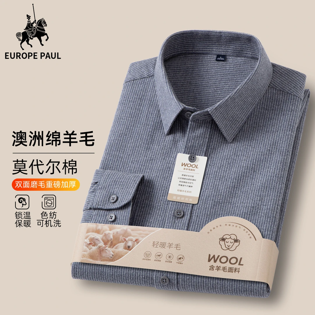 欧保罗2025秋冬季羊毛新款竖条纹长袖衬衫男衬衣休闲加厚保暖寸衫