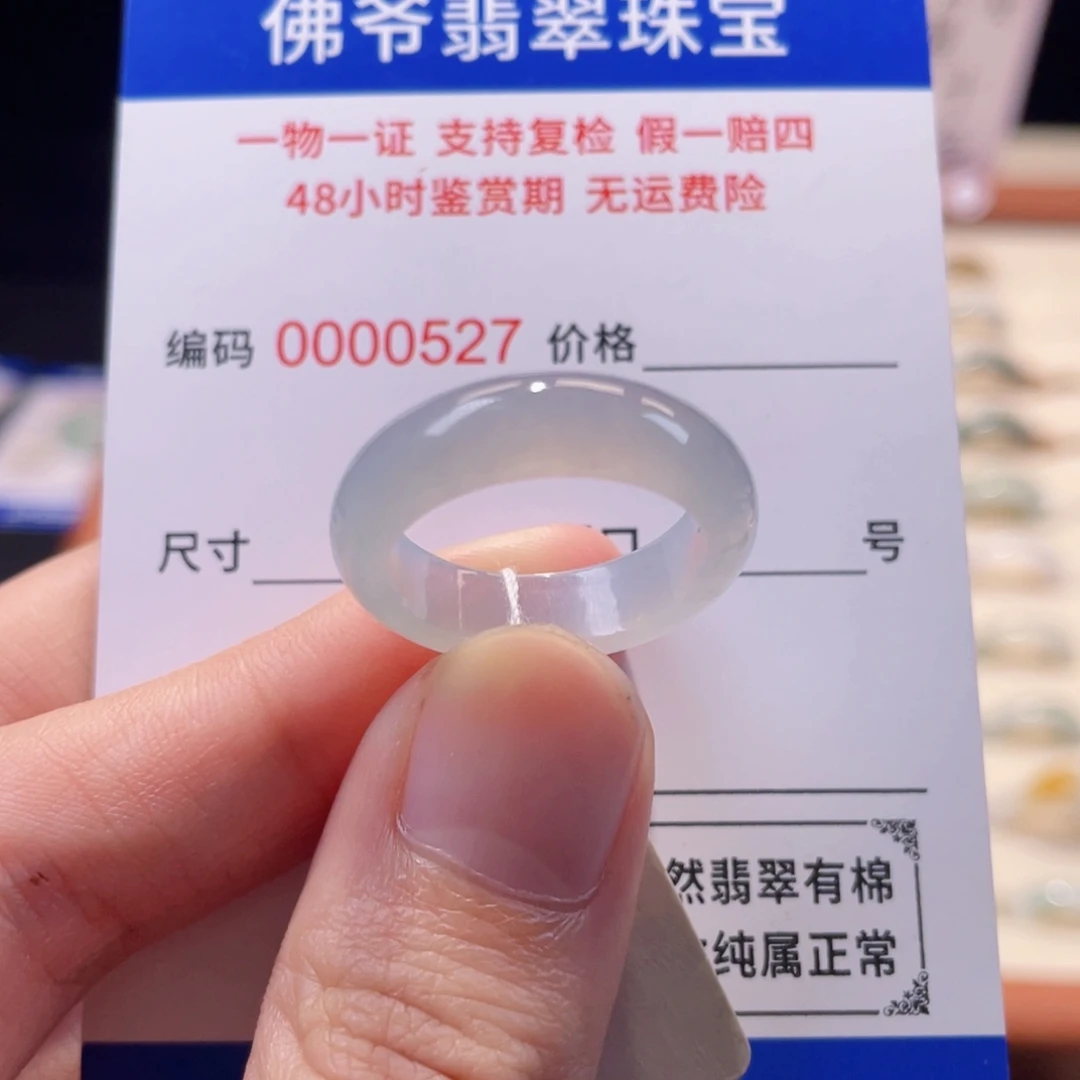 未镶嵌戒指翡翠16