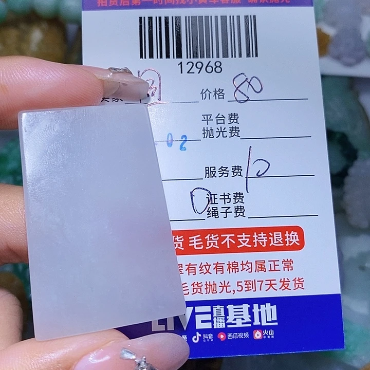 圆***圆翡翠挂件未镶嵌天光墟翡翠市场现金代购
