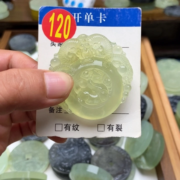 未镶嵌蛇纹石玉挂件一**火