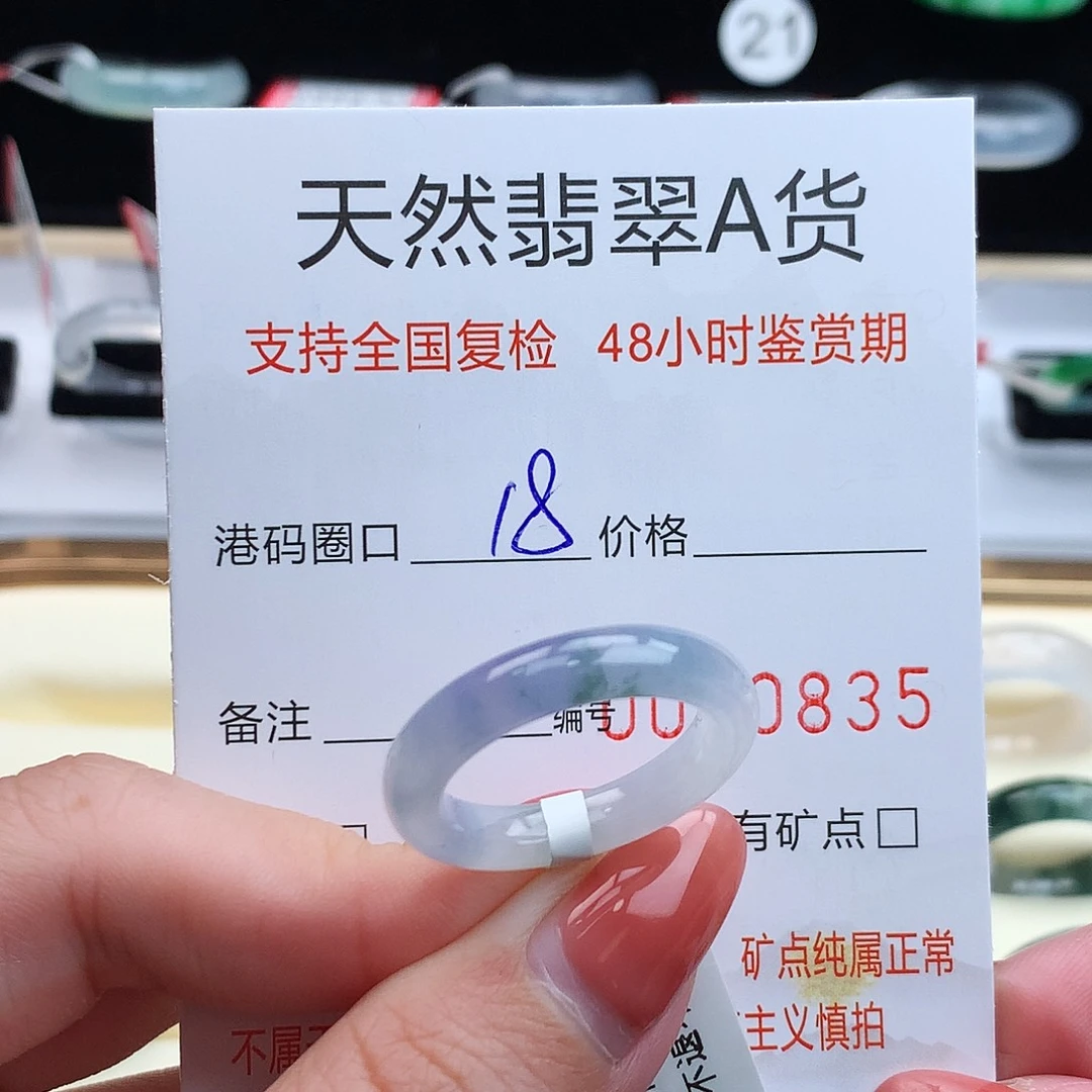 翡翠未镶嵌戒指翡翠