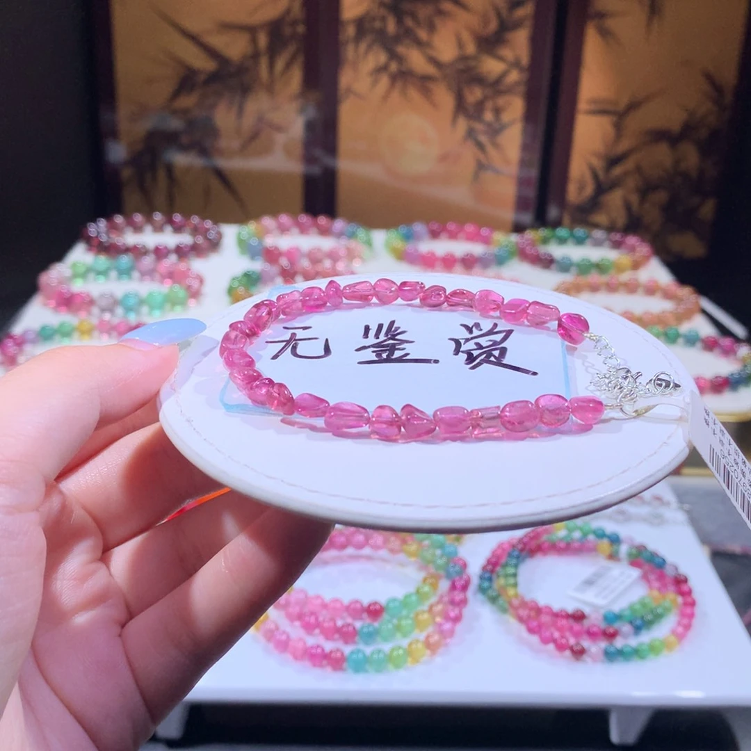 合金手链碧玺不退换