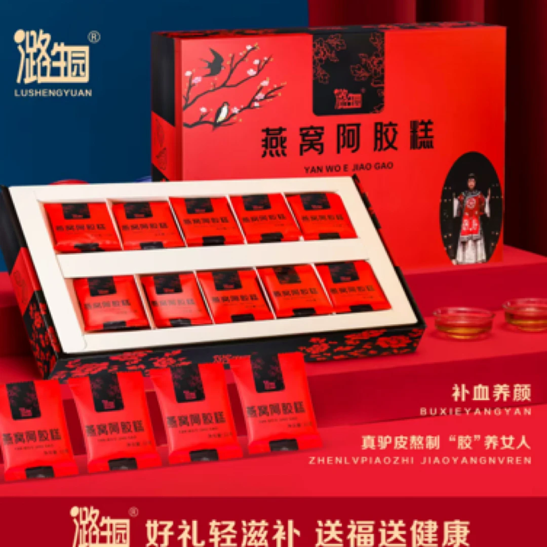 潞生园燕窝阿胶糕