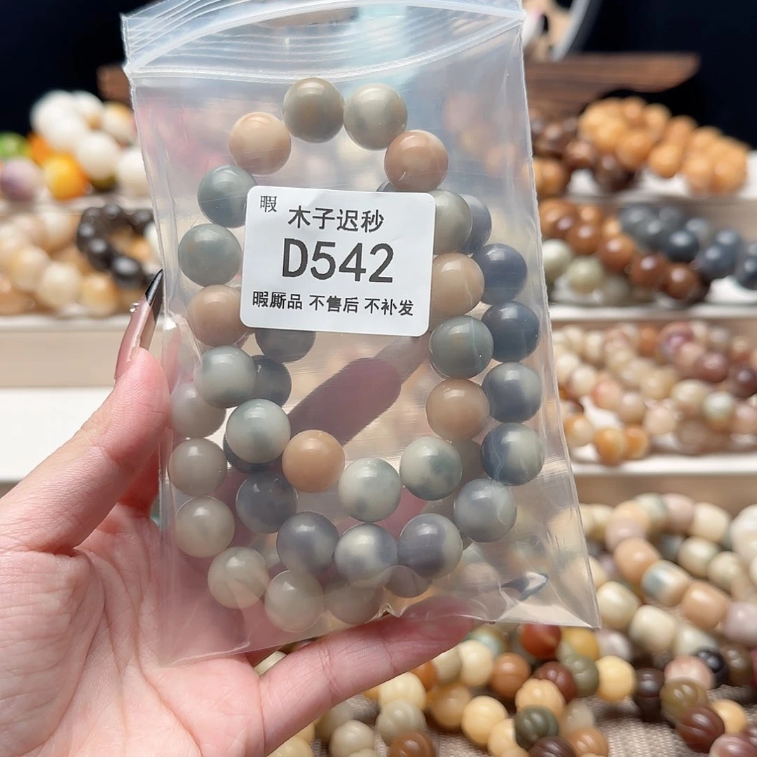 吊坠菩提根/象牙果柠***?瑕疵D542