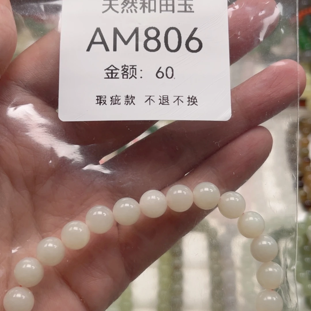 未镶嵌手链和田玉