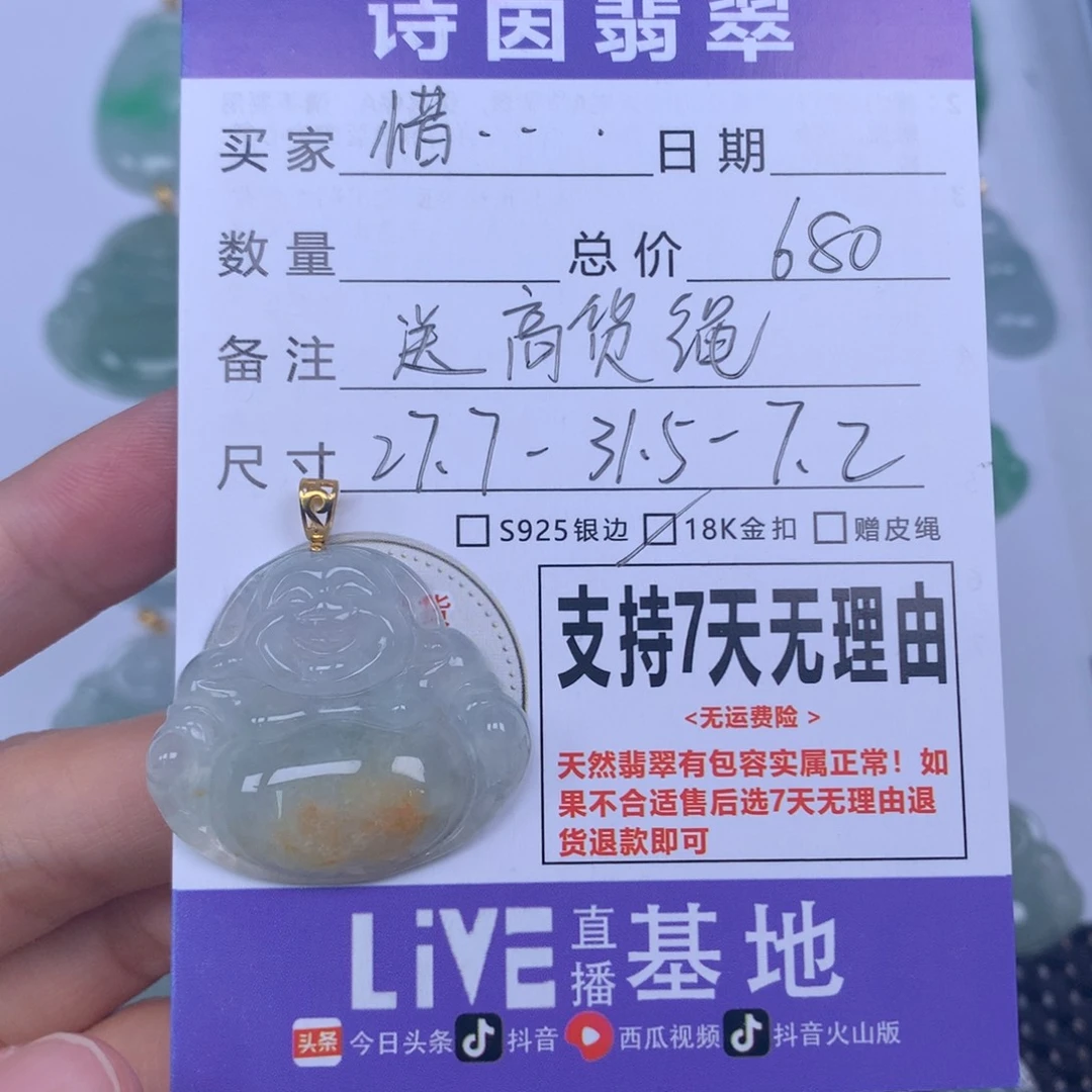 惜****翡翠未镶嵌颈饰天然