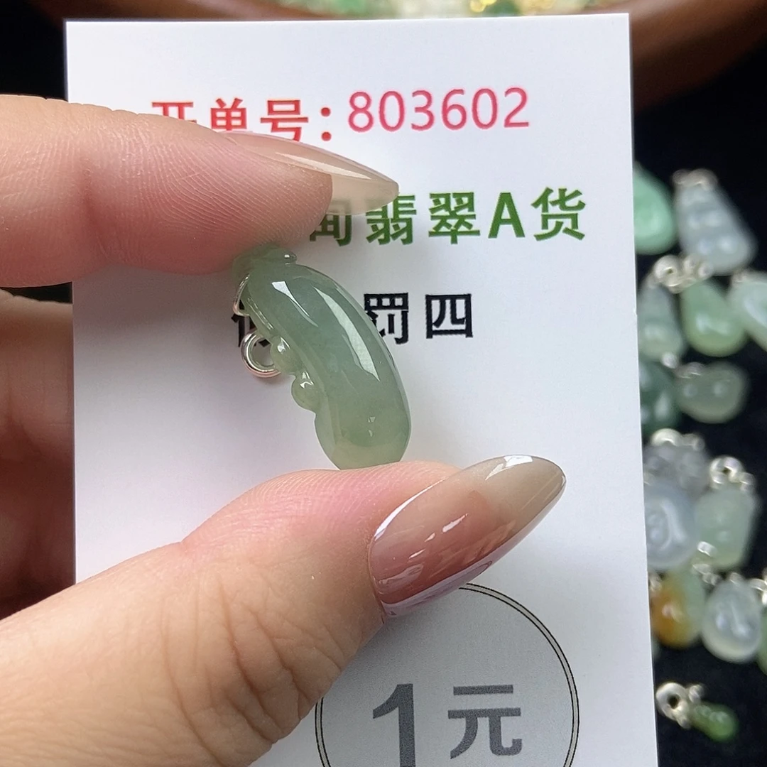 翡翠未镶嵌挂件天然
