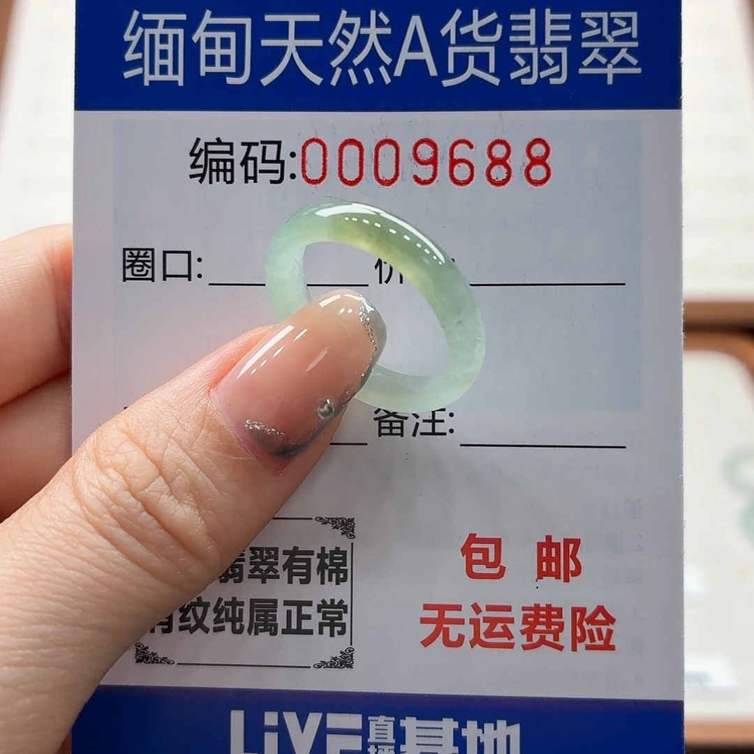 未镶嵌戒指翡翠天然缅甸翡翠A货圈口17