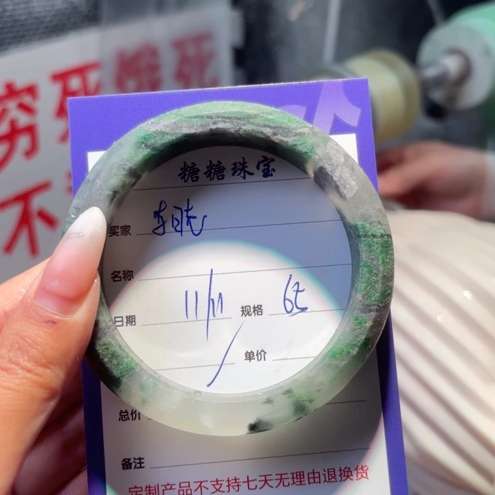 李***晓石英质玉（非洲翠）未镶嵌手镯