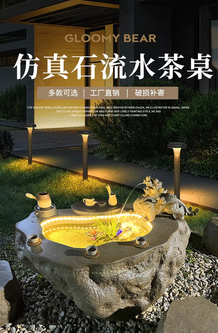 庭院，花园，阳台，流水茶桌摆件