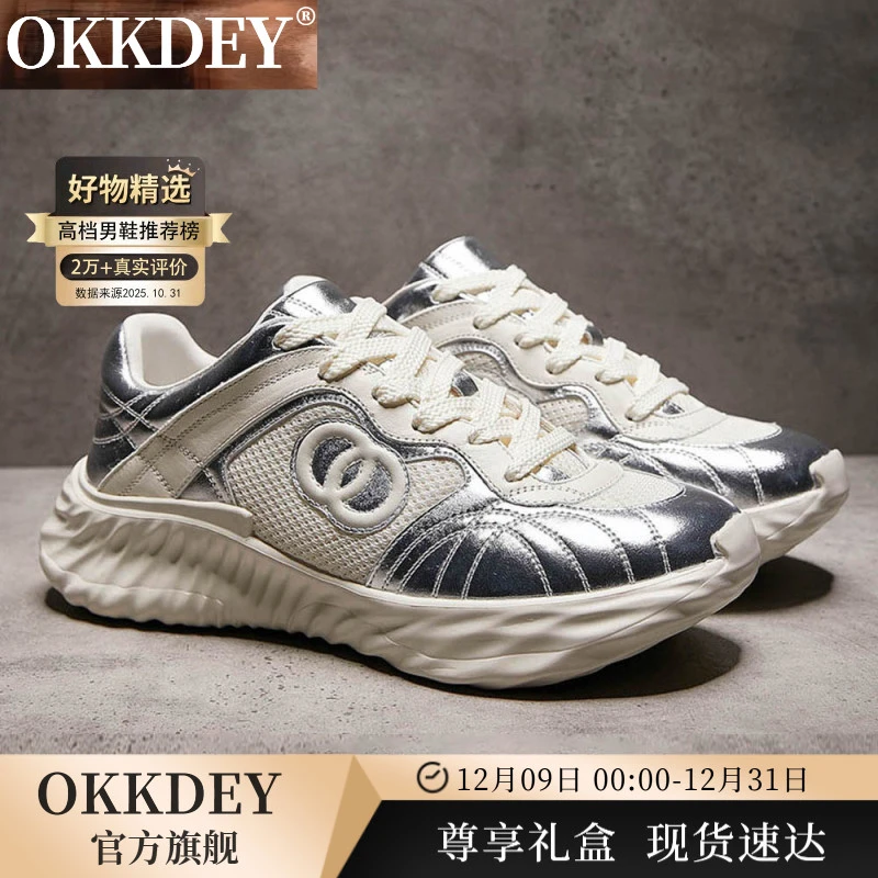 okkdey真皮透气增高老爹鞋男士休闲轻奢百搭运动鞋时尚厚底潮鞋