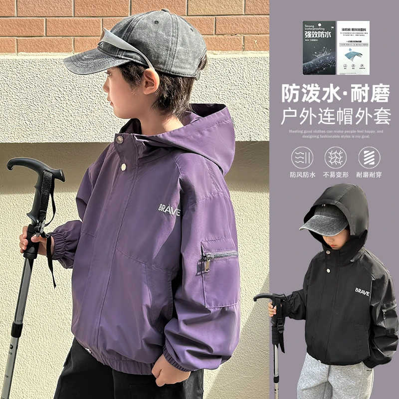 【紫气东来】男童春秋款25新款防水户外冲锋中大童|25ad08