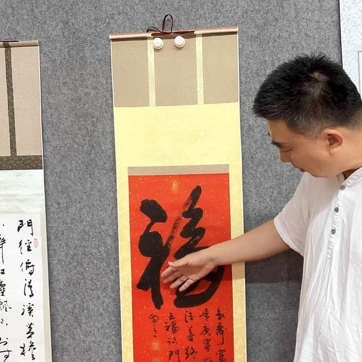 书法福书法作品宋自立